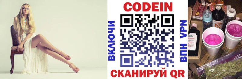 Кодеиновый сироп Lean напиток Lean (лин)  Купить где  Сорочинск 
