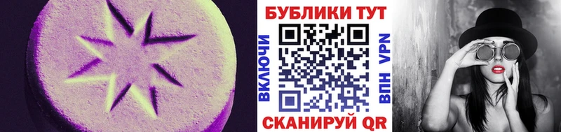 ЭКСТАЗИ таблы  Купить закладки  Сорочинск 