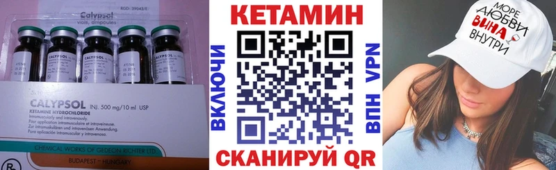 Кетамин ketamine  Купить  Сорочинск 