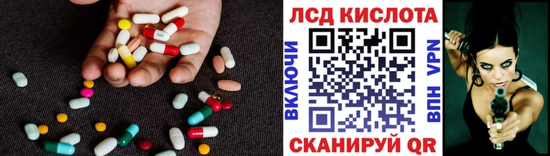 ЛСД экстази кислота Сорочинск
