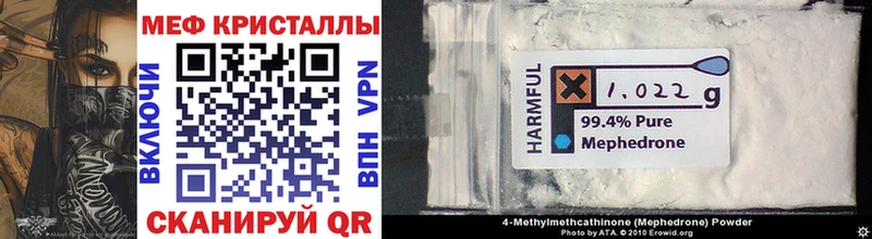 Меф mephedrone  Купить где  Сорочинск 